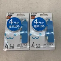 ELECOM エレコム　USB2.0ハブ（コンパクトタイプ） 2個セット