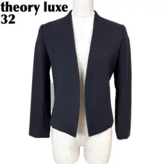 【美品】 theory luxe ノーカラージャケット 32 ネイビー 無地のサムネイル