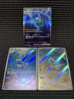 ポケカ　 ゼニガメ カメール カメックスex SV2a 進化ライン　バラ売り不可
