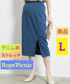 ⛱️ロペピクニック⛱️タイト スカート♡デニム風♡ストレッチ/L