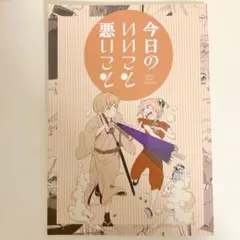 2026年最新】同人誌 沖神の人気アイテム - メルカリ