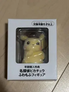 名探偵ピカチュウ ふわもふフィギュア