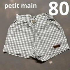 petit main グリーンチェック ハーフパンツ　90