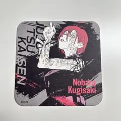 呪術廻戦 アートコースター