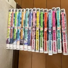 講談社　漫画　カッコウの許嫁　14巻除いた　1巻〜16巻