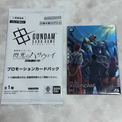 アーセナルベース ガンダムカードゲーム プロモ Ξガンダム クスィーガンダム