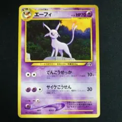 エーフィ_プレミアムファイル2 PROMO 第2世代（☆neo・☆VS・☆web