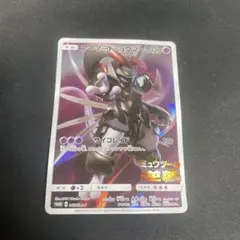 アーマードミュウツー：映画「ミュウツーの逆襲 EVOLUTION」 promo