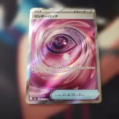 ポケカ ワンダーパッチ SR