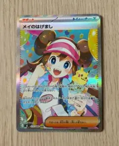 ポケモンカード ムニキスゼロ メイのはげまし sar