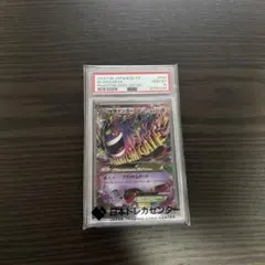 PSA10 MゲンガーEX ポケモンカード