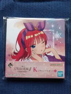 五等分の花嫁　キャンバスボード　二乃