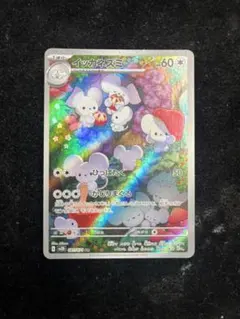 イッカネズミ AR SV2D クレイバースト 081/071 ポケカ - メルカリ