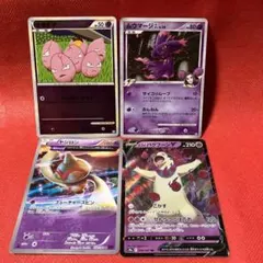 旧裏。美品。TAGTEAM。わるいベトベトン他、マニアックなポケモンカード3枚 旧裏。美品。TAGTEAM。わるいベトベトン他、マニアックなポケモン