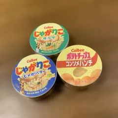 マスキングテープ　3点セット
