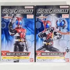 2026年最新】So-do chronicle 仮面ライダーカブトの人気アイテム