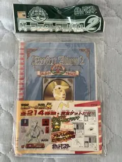 希少 新品】ポケモン最強シール烈伝改 パーフェクトアルバム2