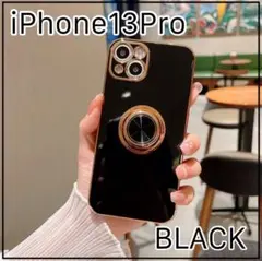 iPhone 13 Pro ブラック ケース リングスタンド付き