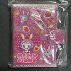 【新品未開封】メゾピアノ ベリエちゃん シールバインダー
