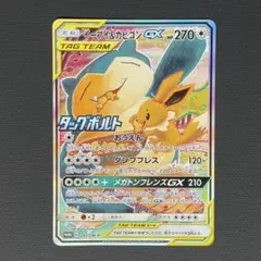 2026年最新】イーブイ&カビゴンgx プロモの人気アイテム - メルカリ