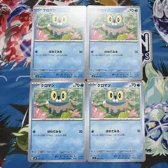 ケロマツ　はねてみる　4枚　②