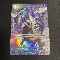 美品】ゲッコー・モリア C SP(スペシャルカード) ST03-004 - メルカリ