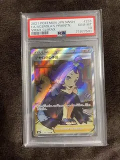 西野七海的預感 PSA10