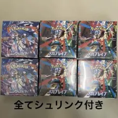BOX／シュリンク付き】 メガブレイブ ニンジャスピナー など合計5個