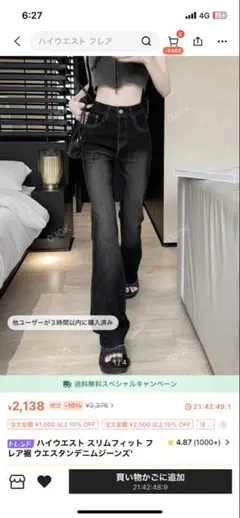 ハイウエスト スリムフィット フレアデニムパンツ ウエスタンデニムジーンズ