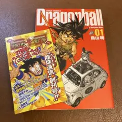 2026年最新】ドラゴンボール 初版 1巻の人気アイテム - メルカリ