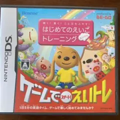 聞く!書く!ことばをふやす! はじめてのえいごトレーニング えいトレ