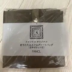 ファンケル　折りたたみスクエアトートバッグのサムネイル