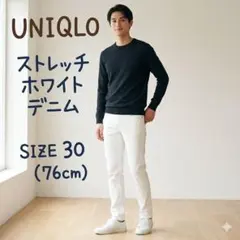 ユニクロ　ホワイトデニムパンツ 78cmウエスト