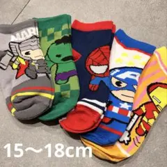 マーベル　キャラクター キッズ靴下 5足セット　15〜18cm marvel