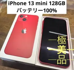 iPhone 13 mini レッド128 GB SIMフリー本体