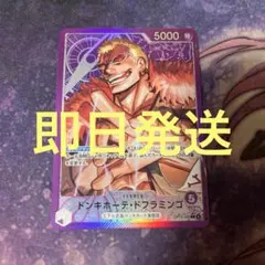 ドンキホーテ・ドフラミンゴ　リーダーパラレルOP14-060