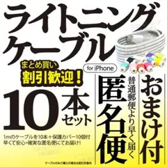 iPhone用ケーブル Apple純正品質 充電器 ライトニングケーブル