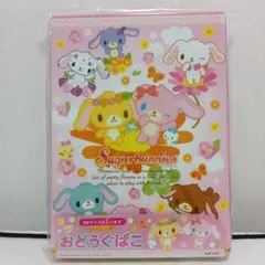 中古 サンリオ シュガーバニーズ お道具箱 平成レトロ 2009年 - メルカリ