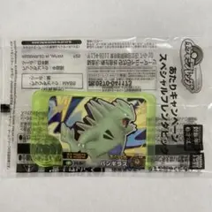 【新品未開封品】ポケモンフレンダ　あたりキャンペーン　バンギラス1枚
