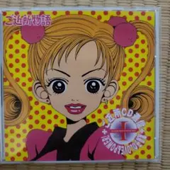 2025年最新】ご近所物語 dvdの人気アイテム - メルカリ