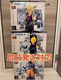 一番くじ ドラゴンボール 40th其の二 Ａ賞 B賞 Ｃ賞