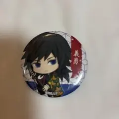鬼滅の刃 富岡義勇 キャラクター缶バッジ
