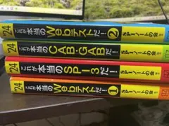 【個別各1000円】SPIノートの会　webテスト問題集シリーズ