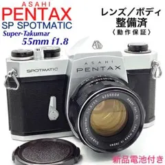 2025年最新】pentax spot maticの人気アイテム - メルカリ