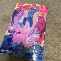 チェンソーマン レゼ編 特典