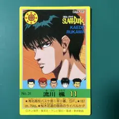 2026年最新】流川楓 カードダスの人気アイテム - メルカリ