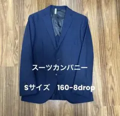 THE SUIT COMPANYネイビー ジャケット S 160-8drop