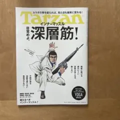 Tarzan 911号