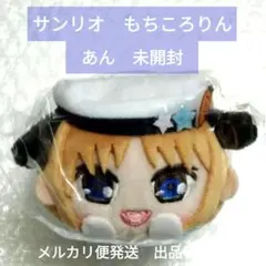 2025年最新】レインボーライブ もちころりんの人気アイテム - メルカリ