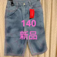 キッズ　パンツ　新品　140